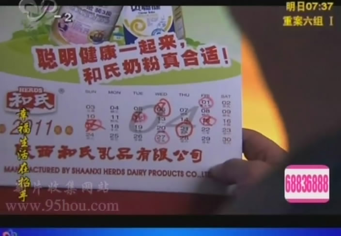 图一“陕西pg电子游戏奶粉”台历告白.jpg 图一“陕西pg电子游戏奶粉”台历告白.jpg