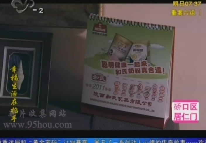 图二“陕西pg电子游戏奶粉”台历告白.jpg 图二“陕西pg电子游戏奶粉”台历告白.jpg